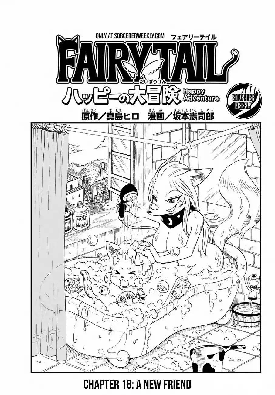 Fairy Tail: Happy's Great Adventure Chapter 18 1